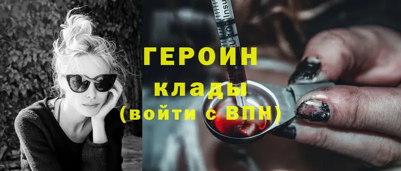 ГЕРОИН Heroin  Воркута 